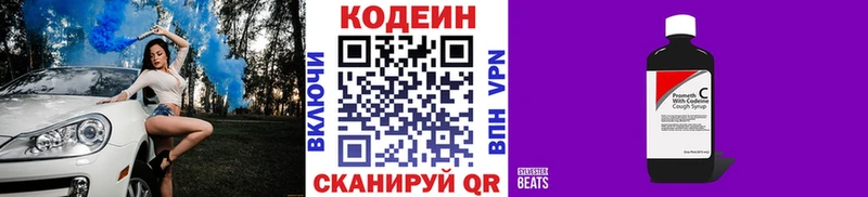 площадка состав  Тюмень  Кодеиновый сироп Lean напиток Lean (лин) 
