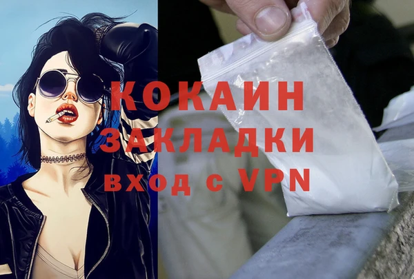 мяу мяу кристалл Богородицк