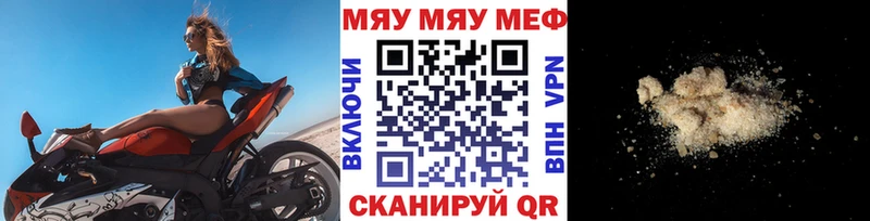 Меф кристаллы  что такое   Тюмень 