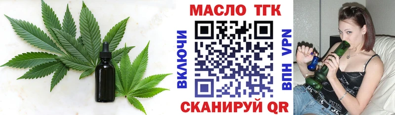 магазин  наркотиков  Тюмень  ТГК жижа 